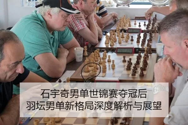 shi-yu-qi-nan-dan-shi-jin-sai-duo-guan-hou-yu-tan-nan-dan-xin-ge-ju-shen-du-jie-xi-yu-zhan-wang-3-395.jpg