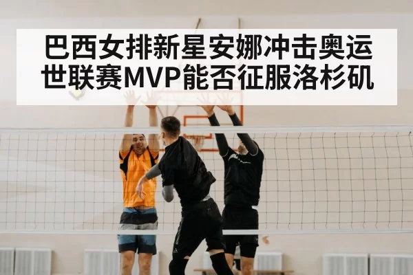 volleyball spike