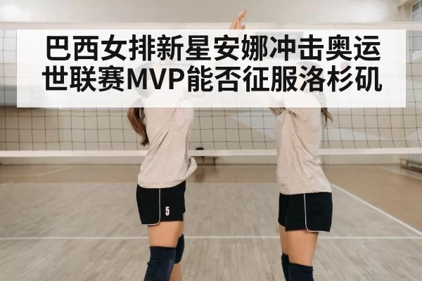 volleyball team celebration
