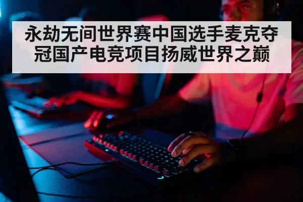 professional gamer training