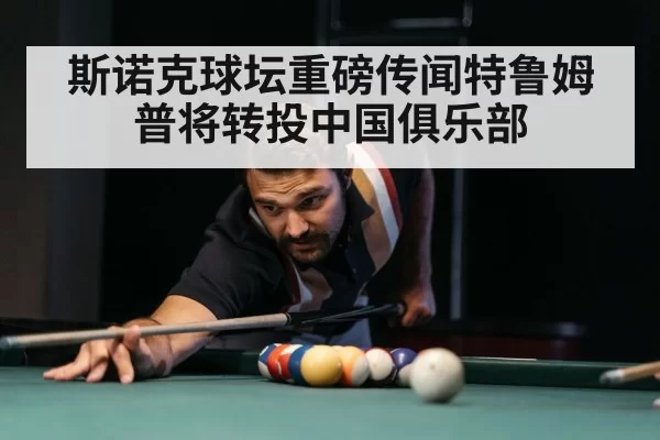 Judd Trump playing snooker